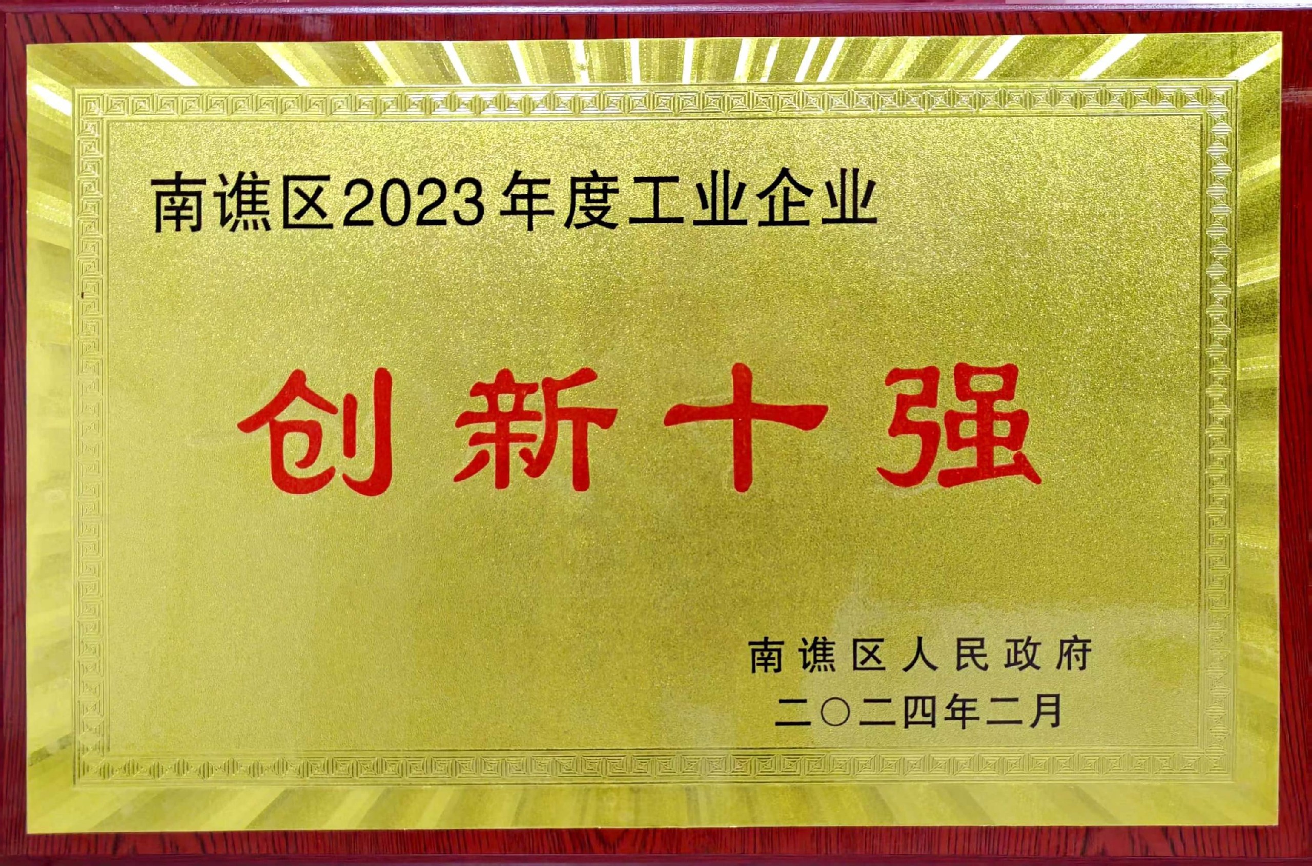 微信圖片_20240220174803.jpg